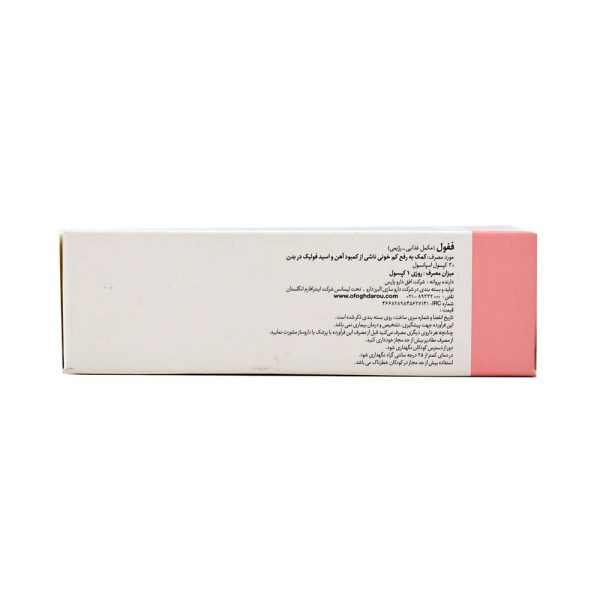 کپسول آهن ففول (فیفول) اینترافارم بسته ی 30 عددی - فارماچی